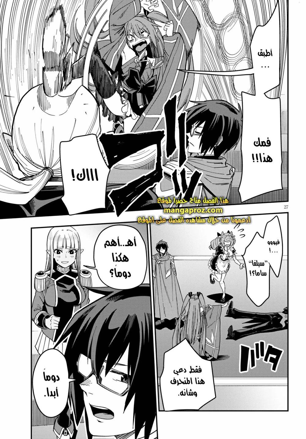 Chapter Image 11