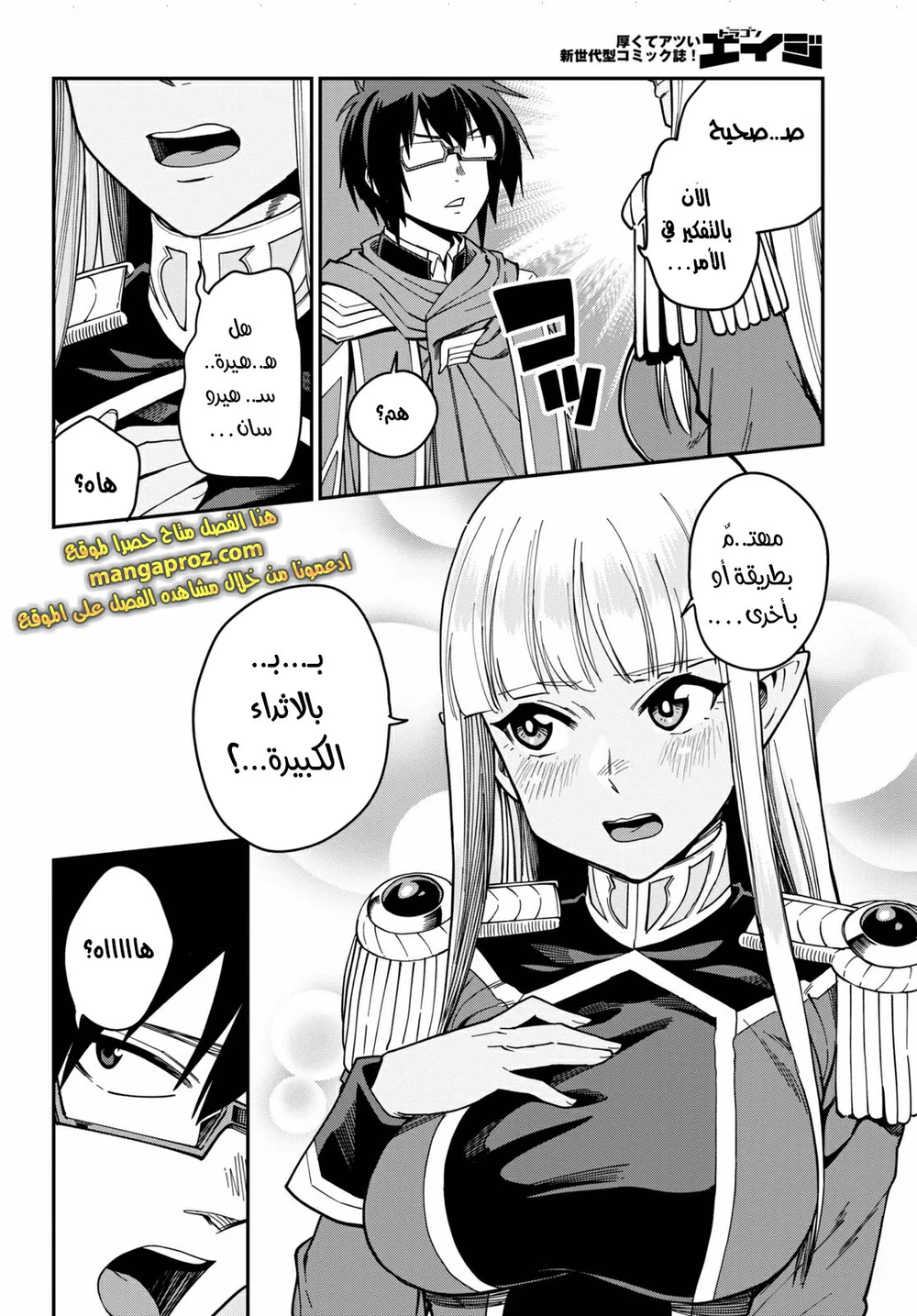Chapter Image 12