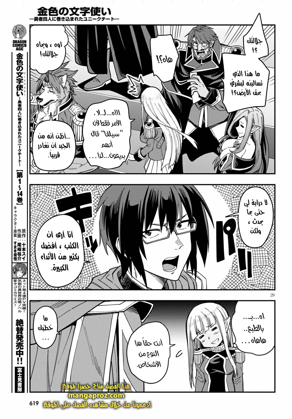 Chapter Image 13