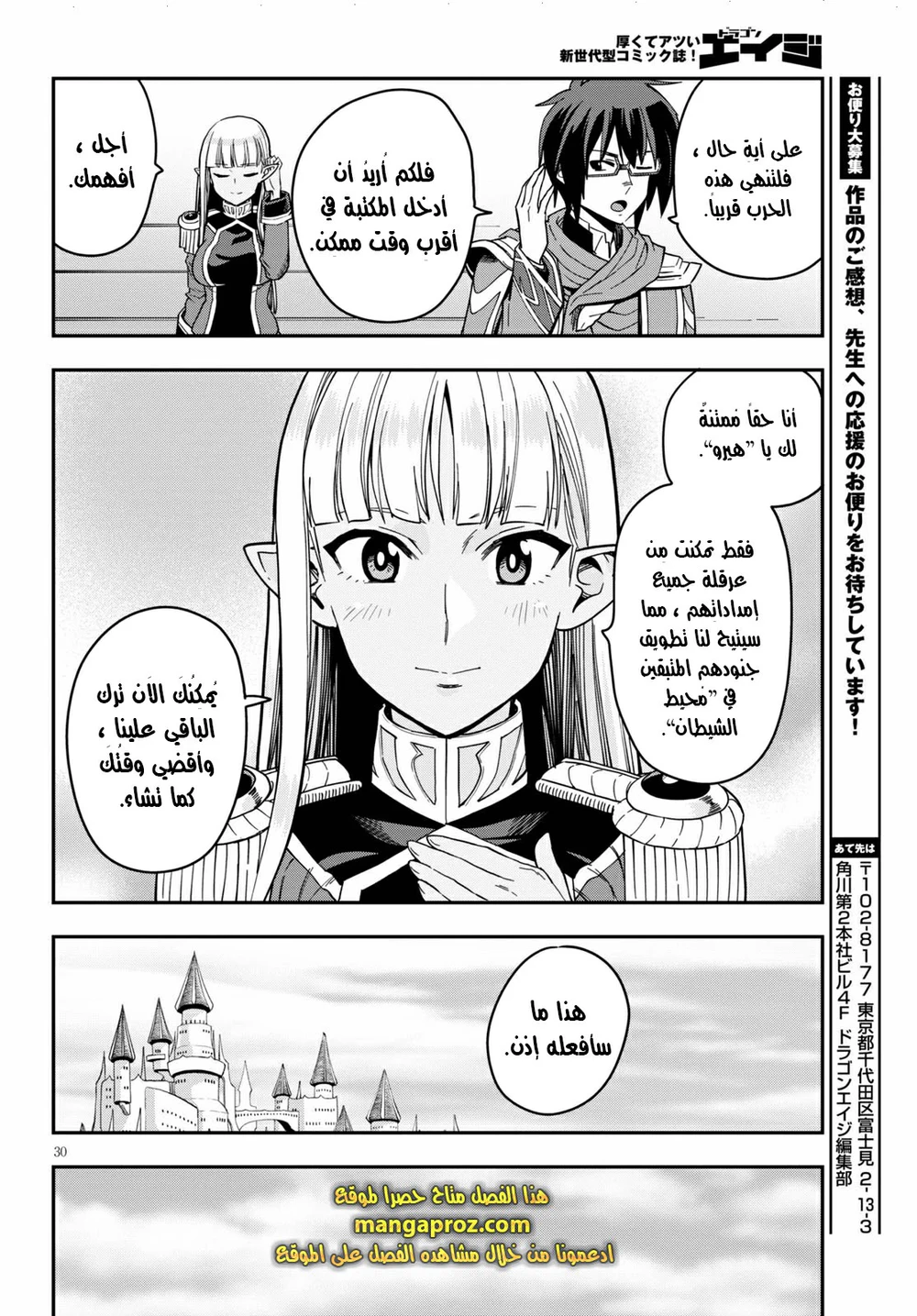 Chapter Image 14