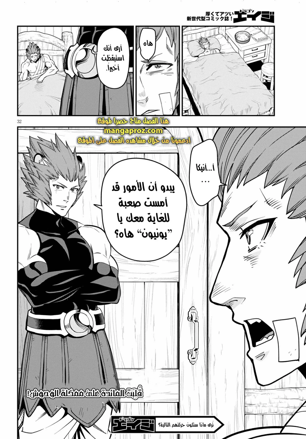 Chapter Image 16