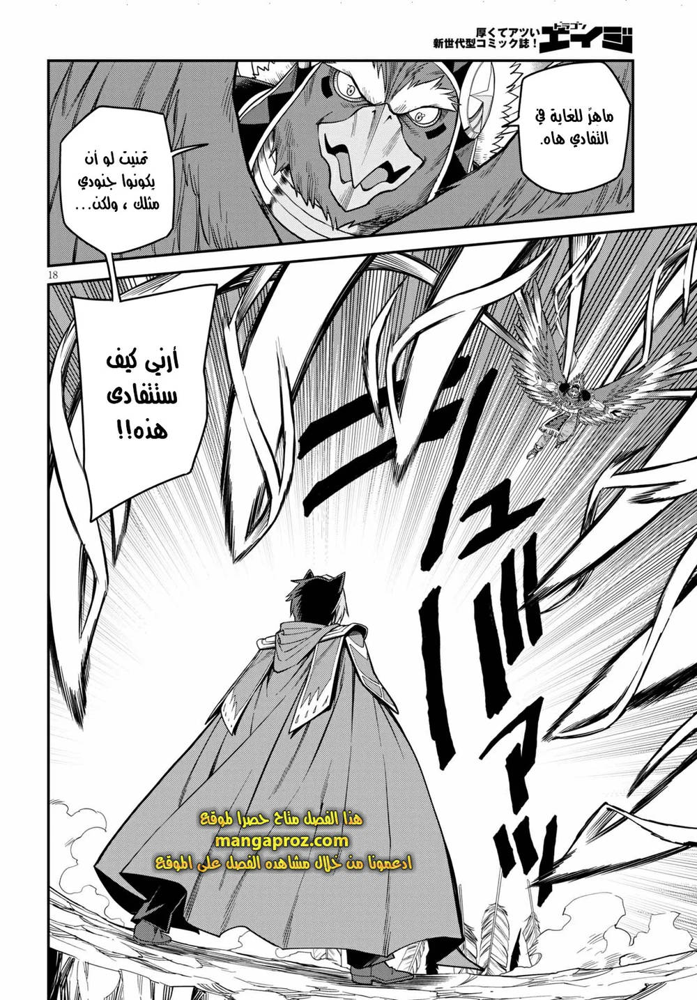 Chapter Image 2