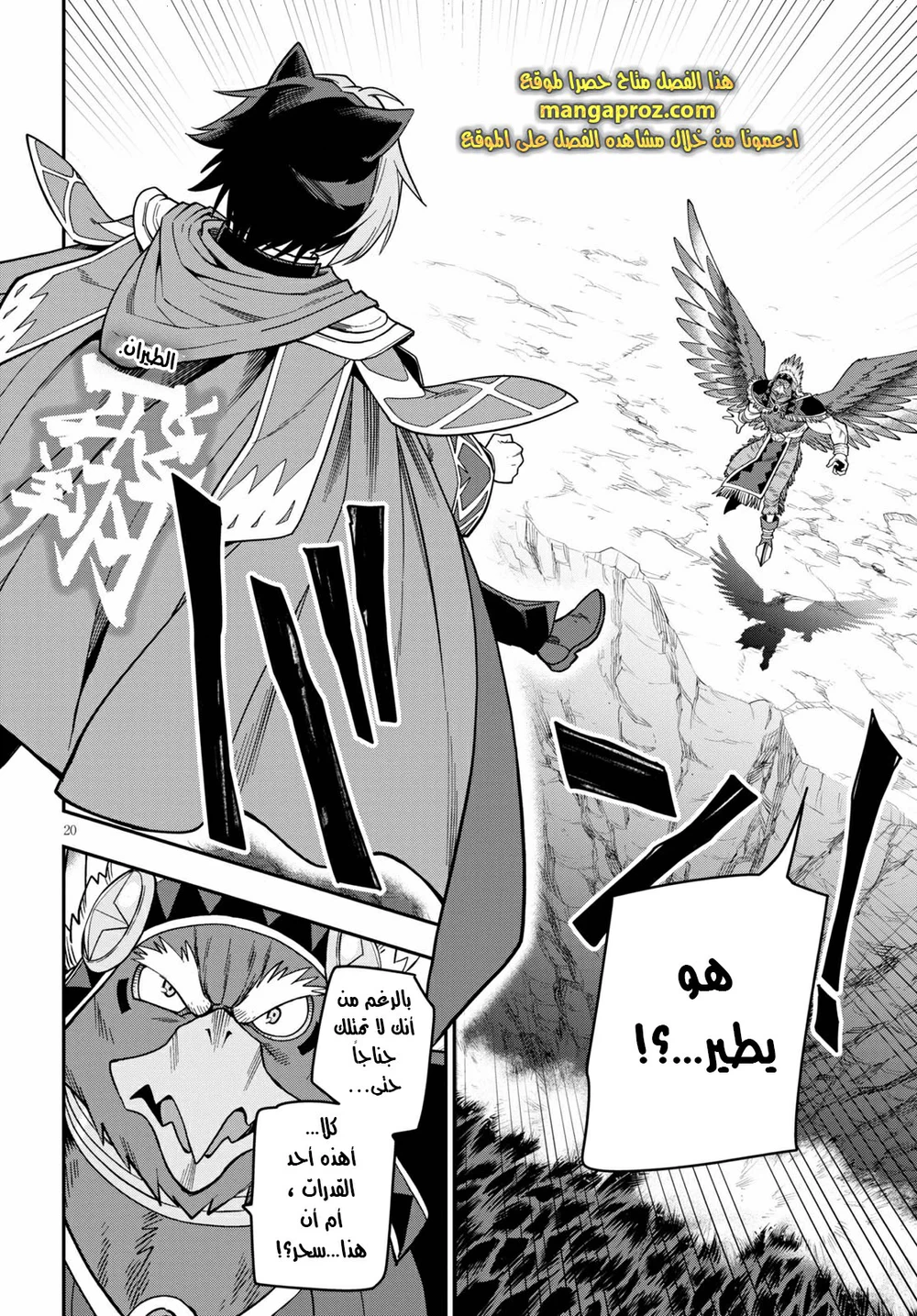 Chapter Image 4