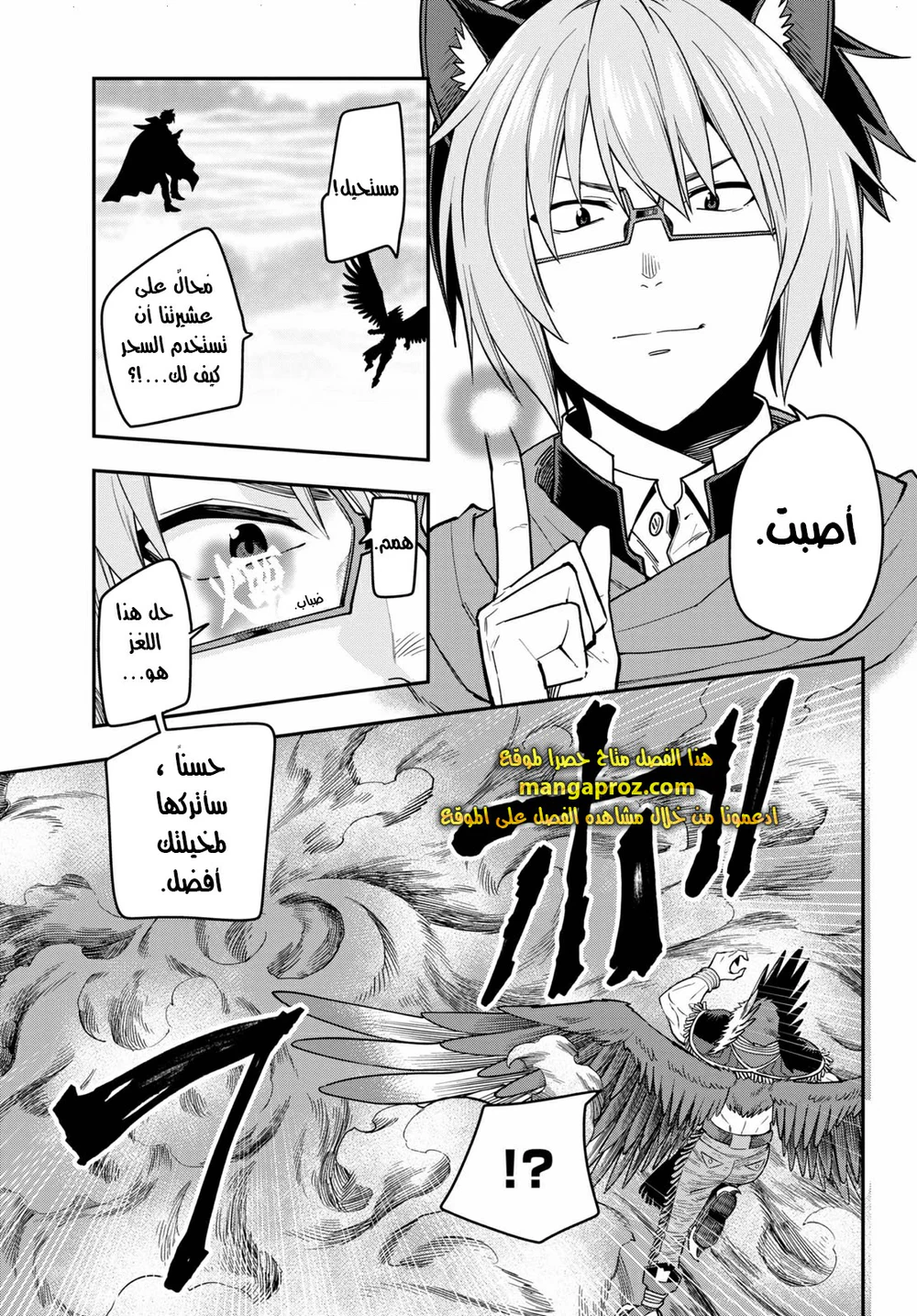 Chapter Image 5