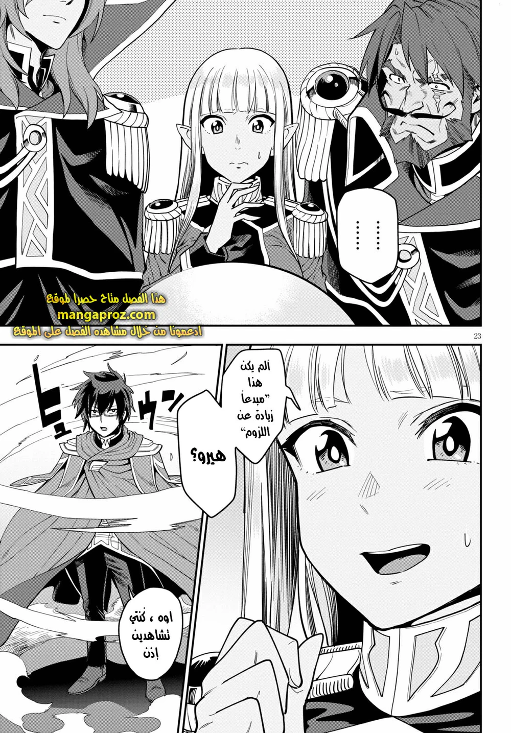 Chapter Image 7