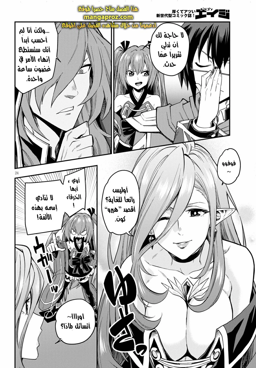 Chapter Image 8
