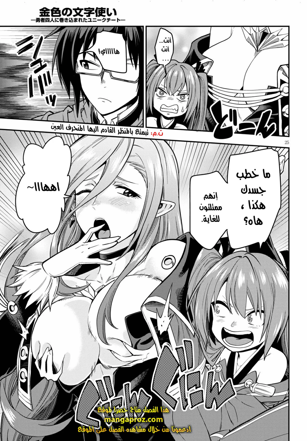 Chapter Image 9