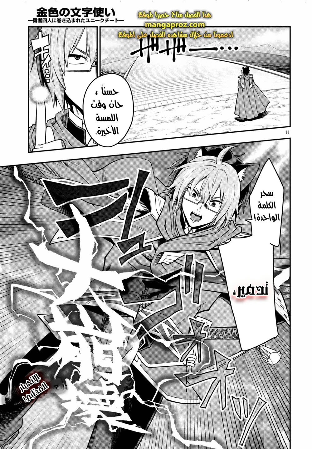 Chapter Image 12
