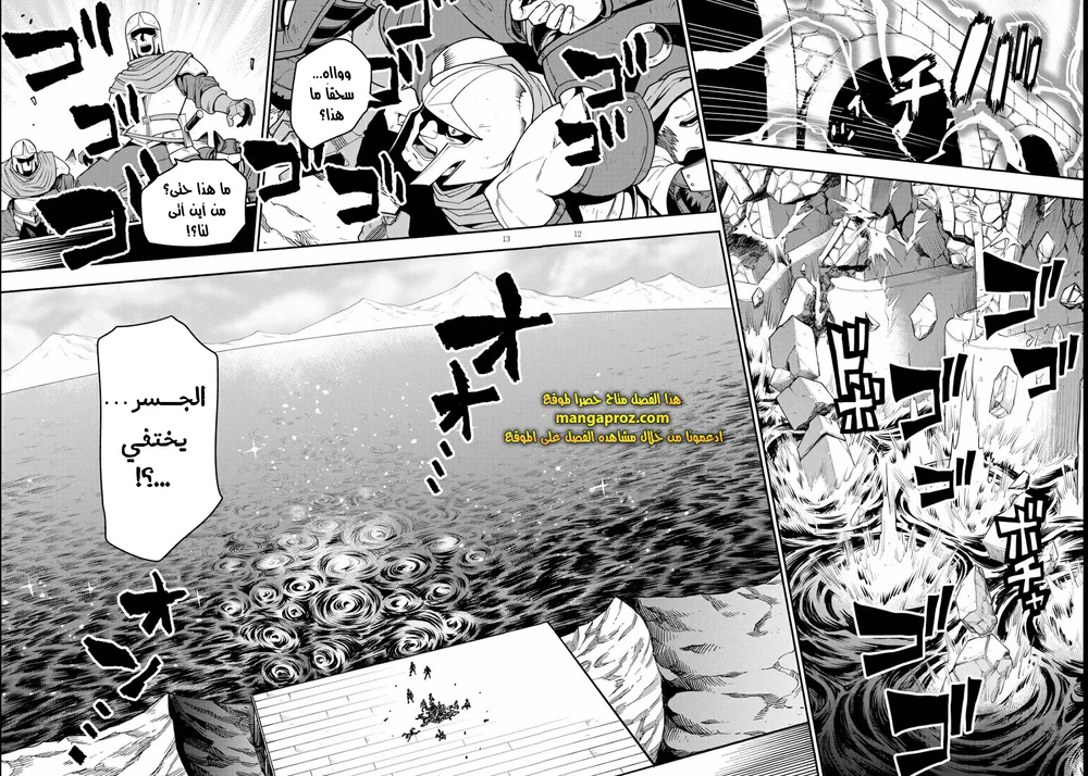 Chapter Image 13