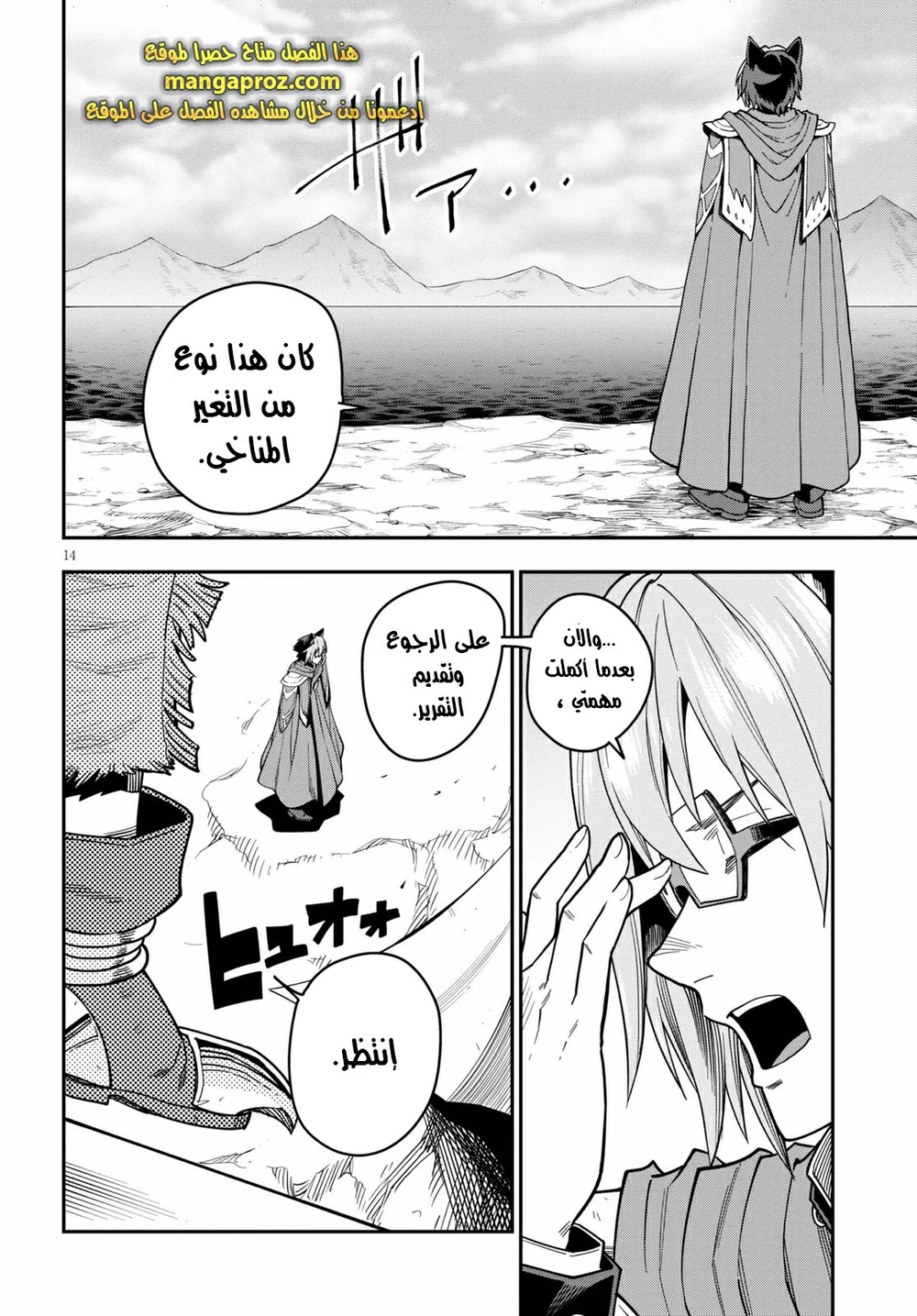Chapter Image 14