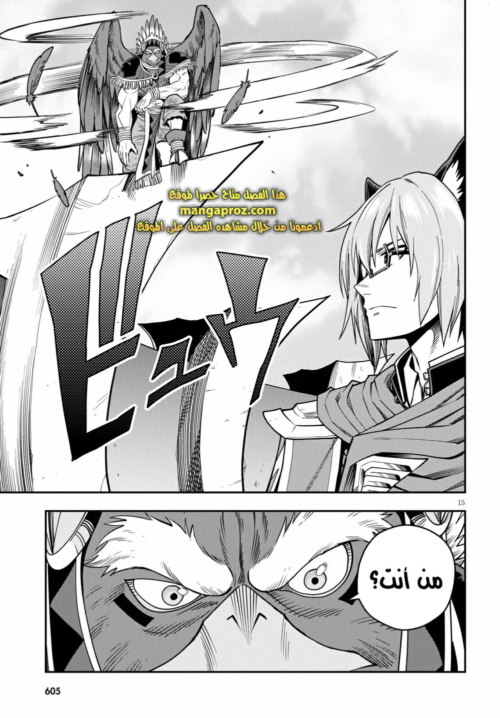 Chapter Image 15