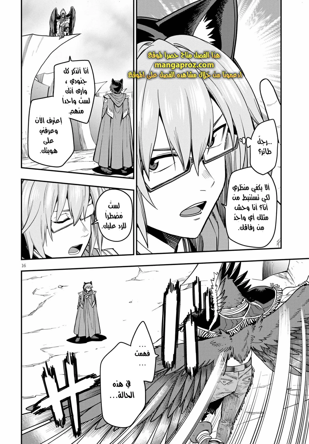 Chapter Image 16