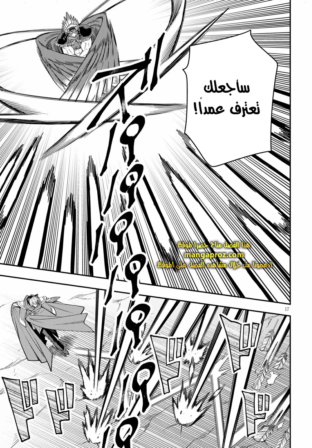 Chapter Image 17