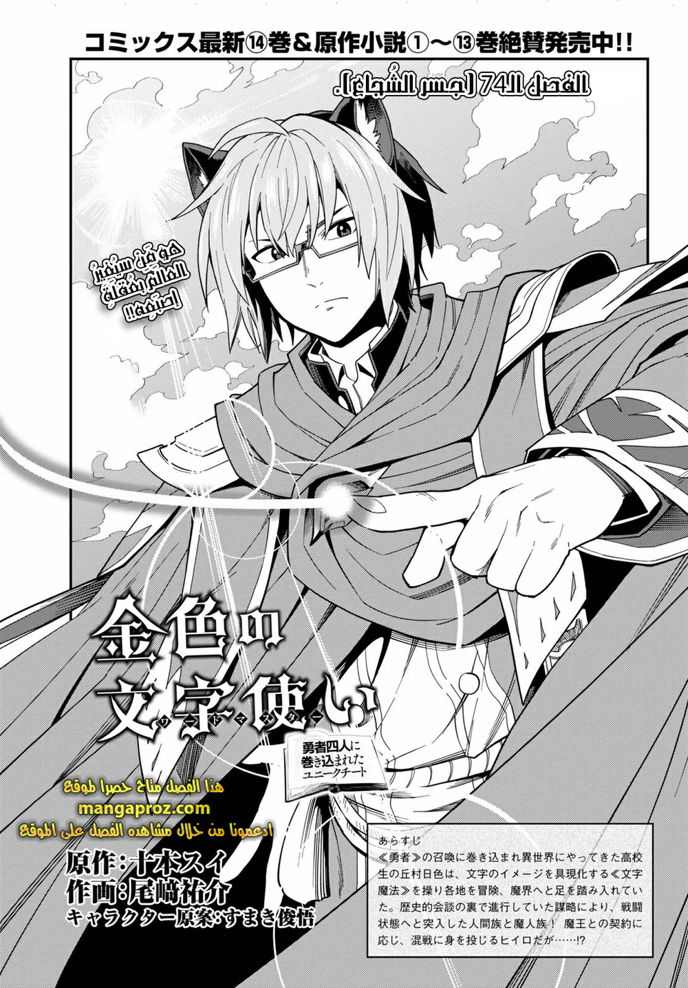 Chapter Image 2