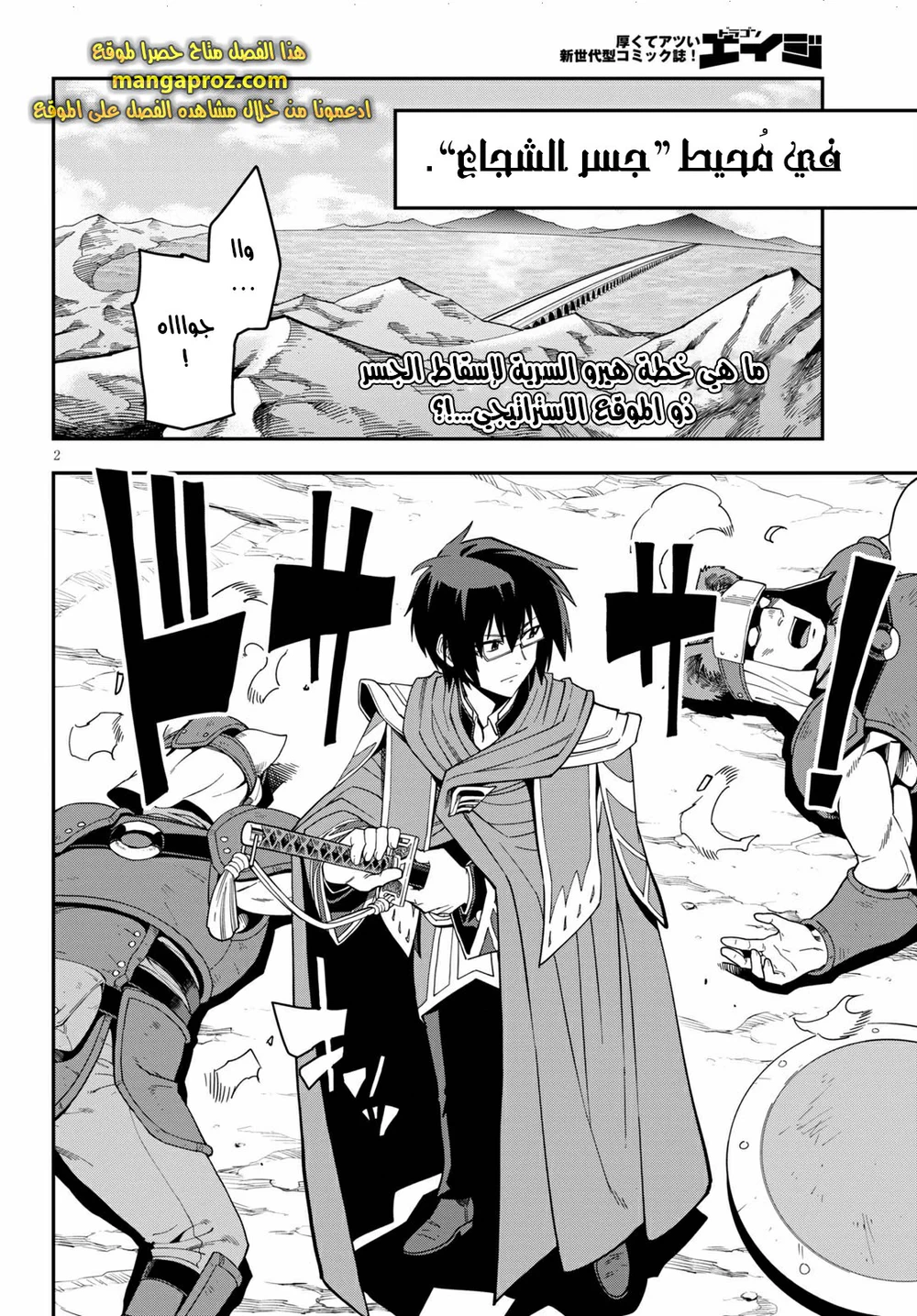 Chapter Image 3