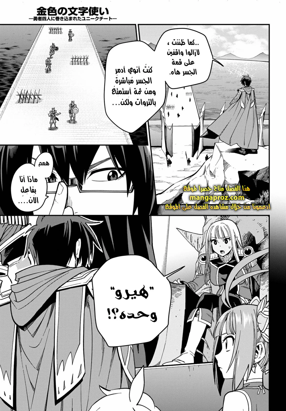 Chapter Image 4