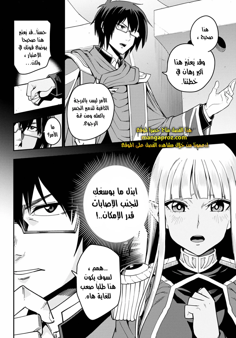 Chapter Image 5