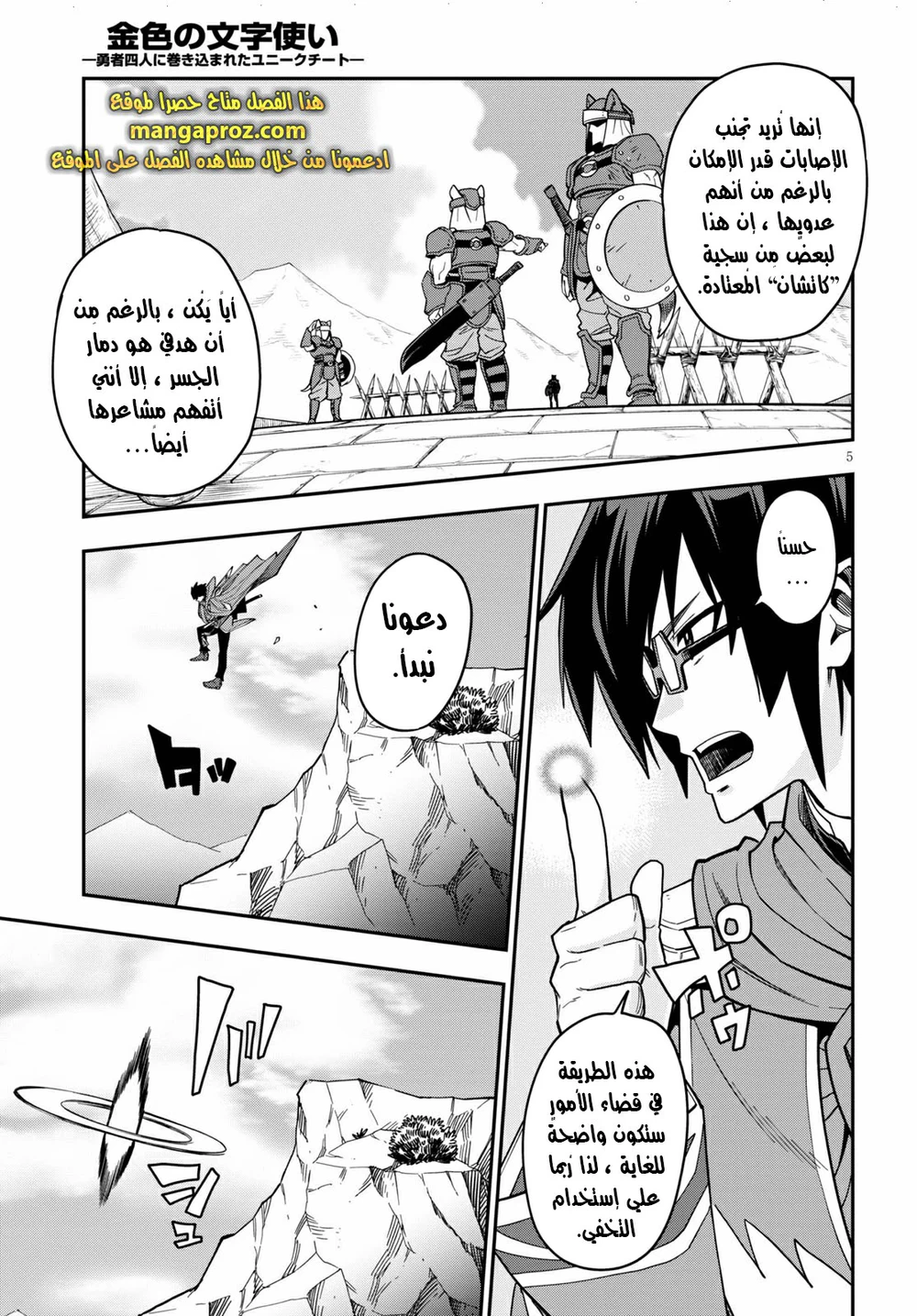 Chapter Image 6