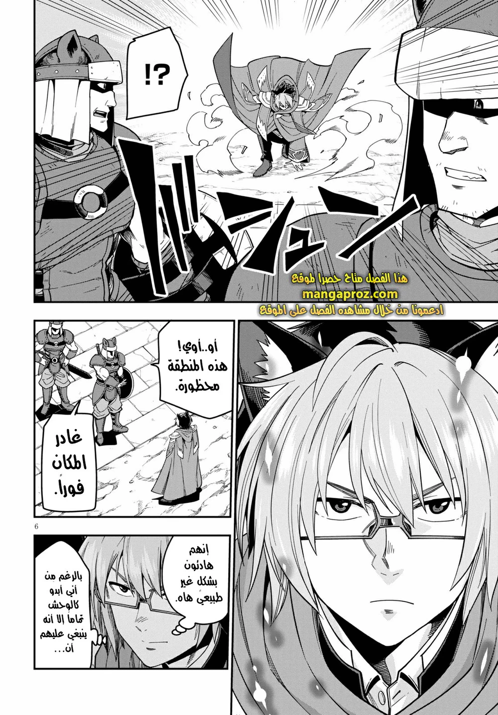 Chapter Image 7