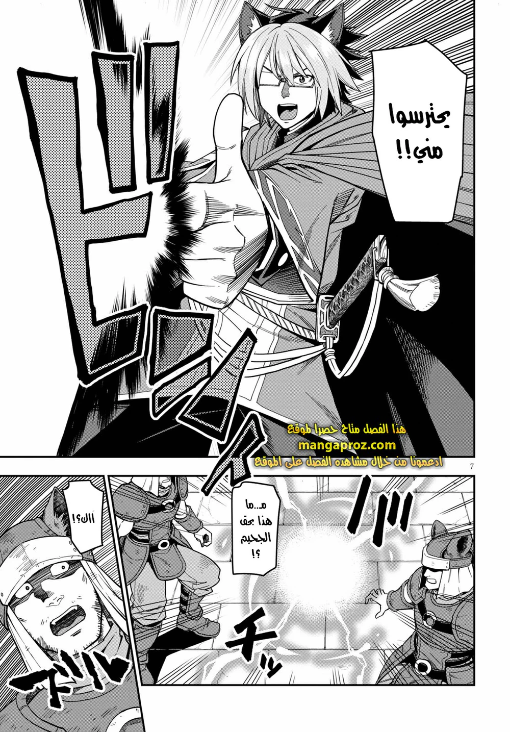 Chapter Image 8