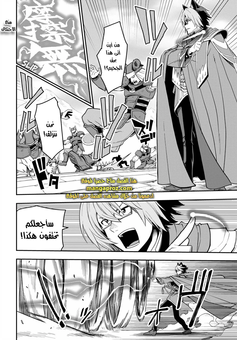 Chapter Image 9