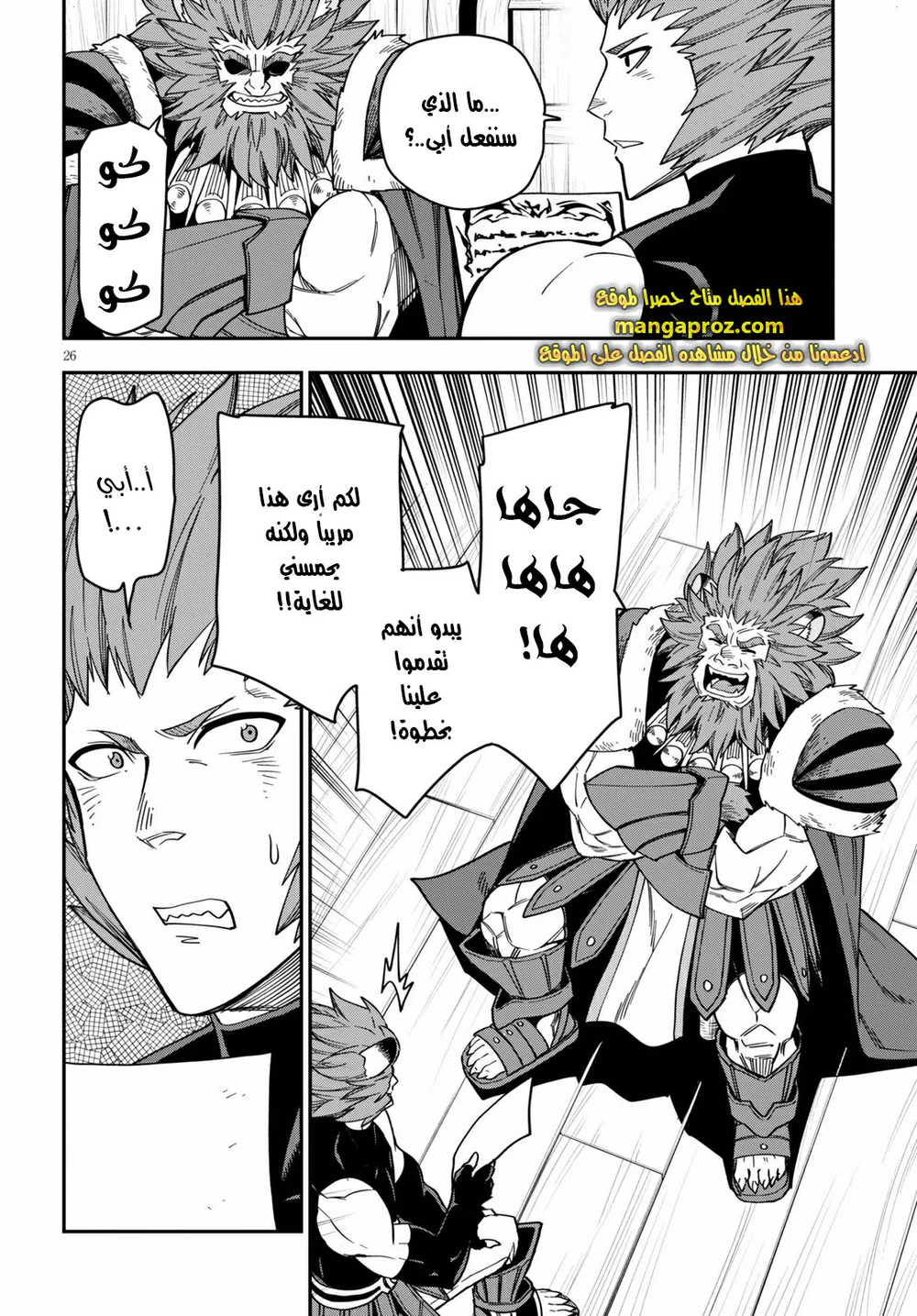 Chapter Image 10