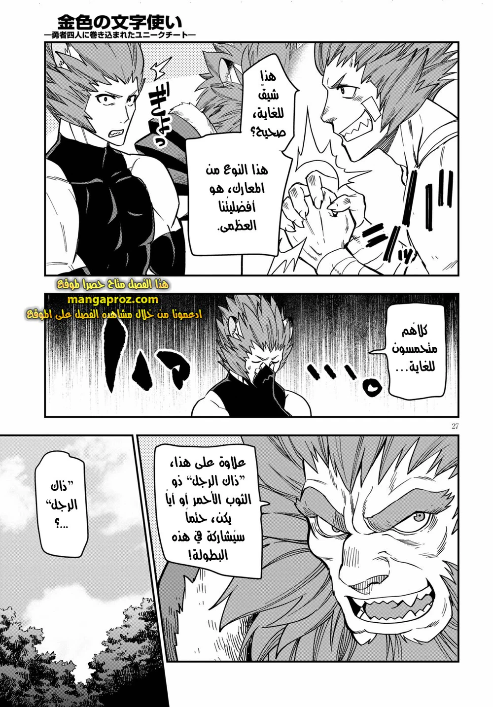 Chapter Image 11