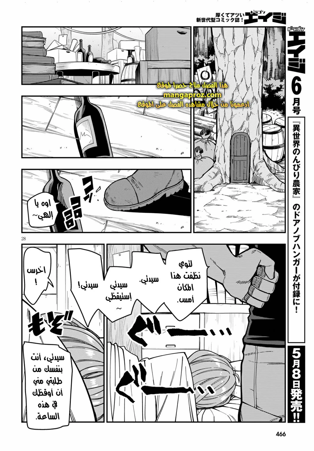 Chapter Image 12