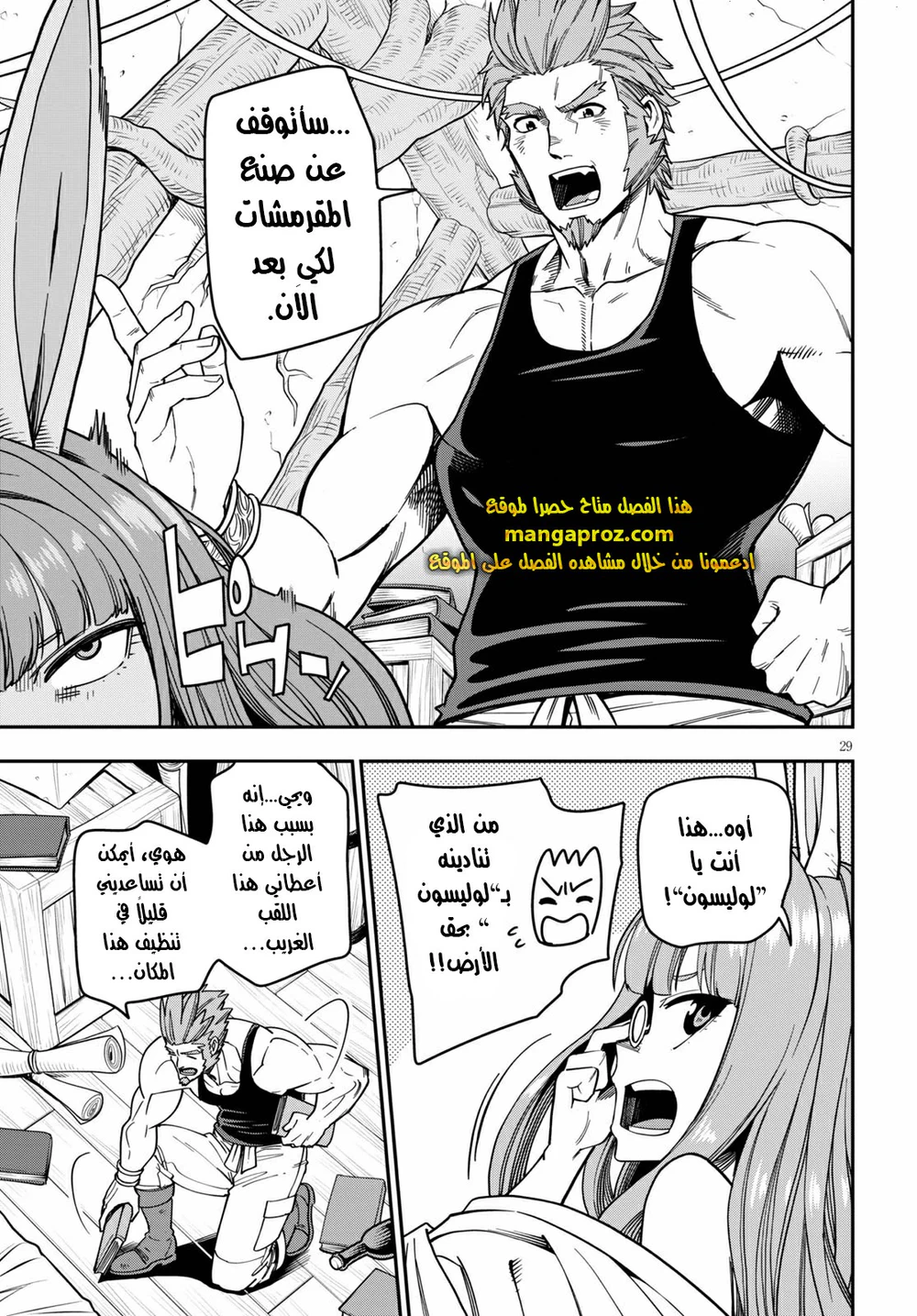 Chapter Image 13