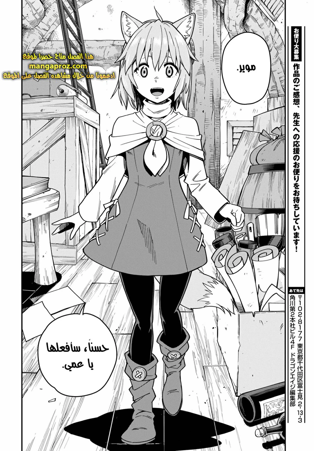 Chapter Image 14