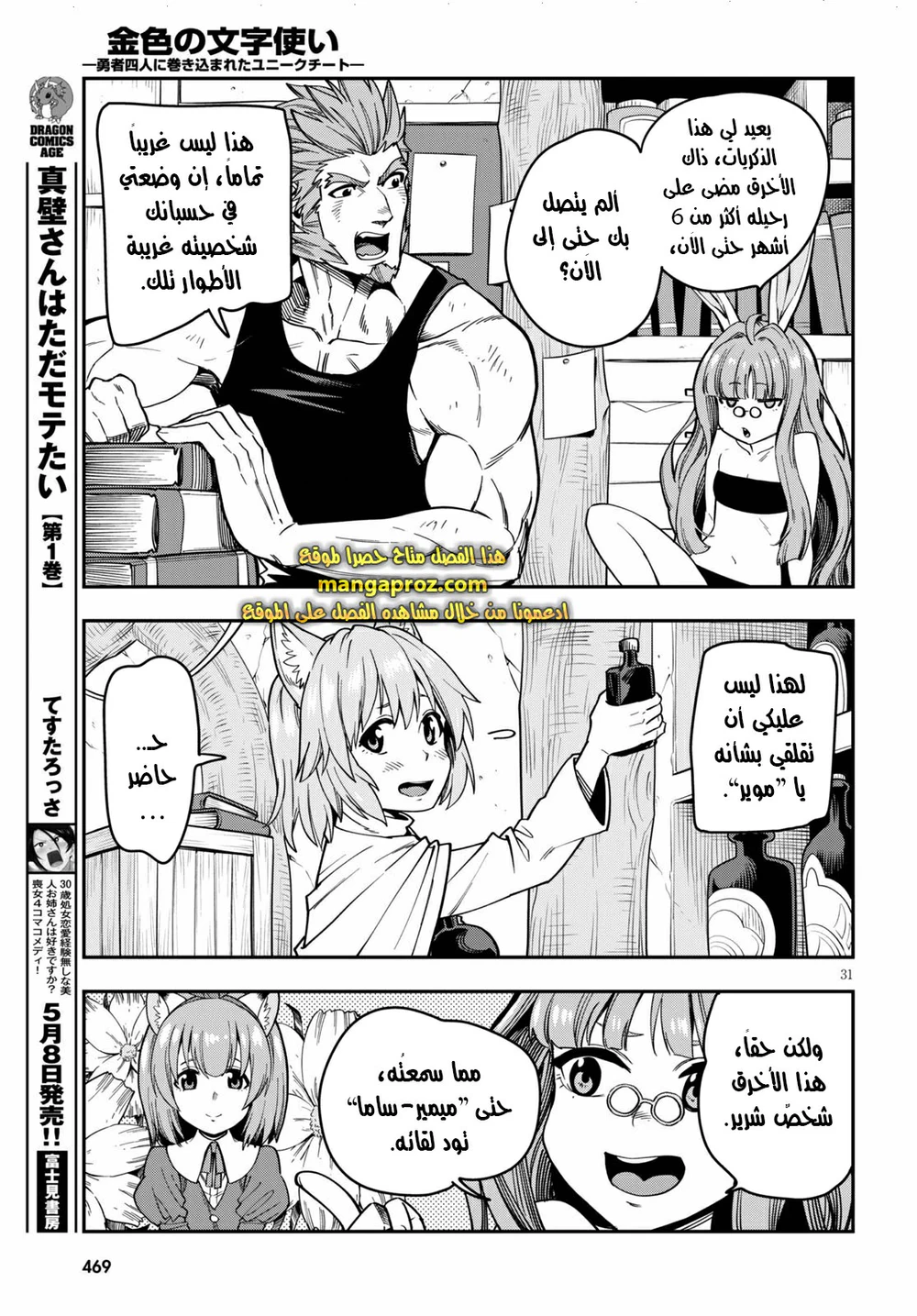 Chapter Image 15