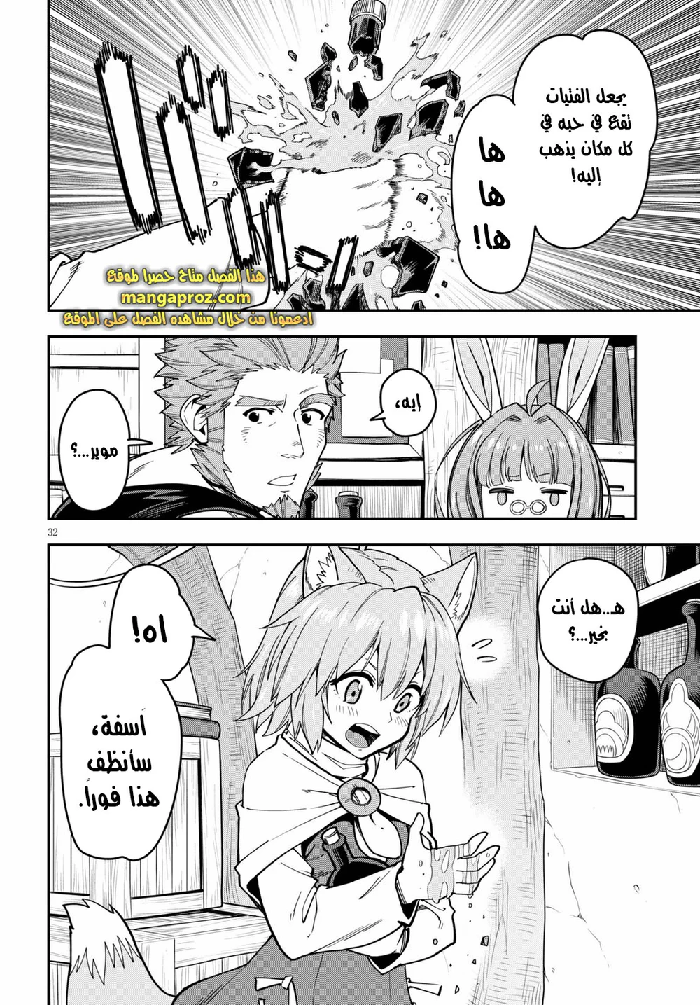 Chapter Image 16