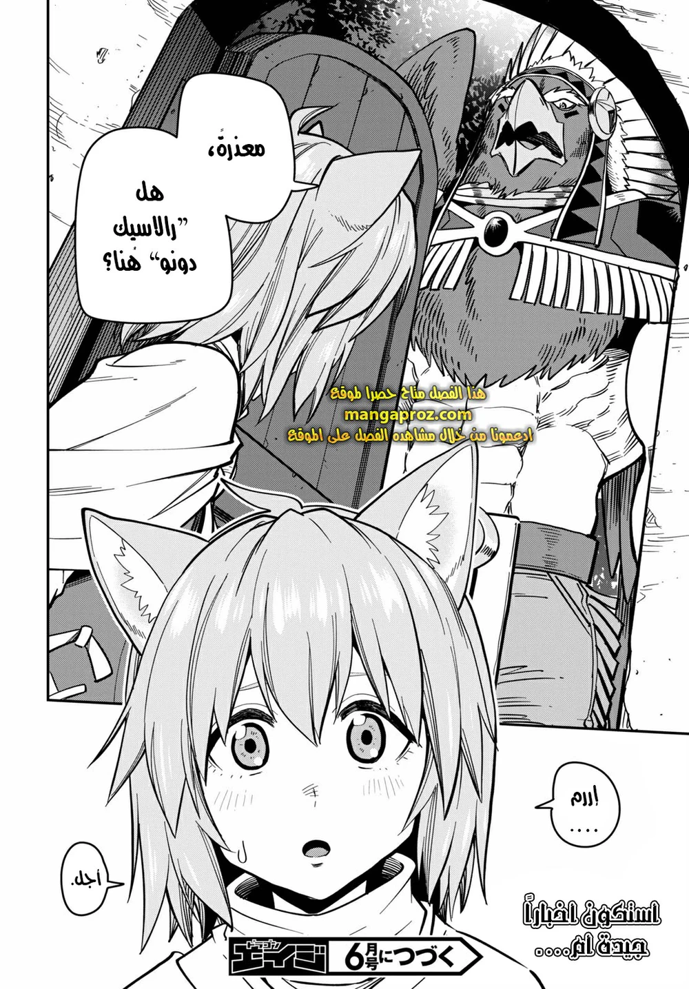 Chapter Image 18