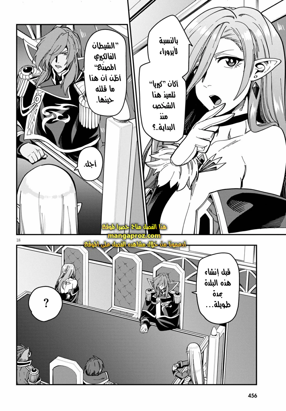 Chapter Image 2