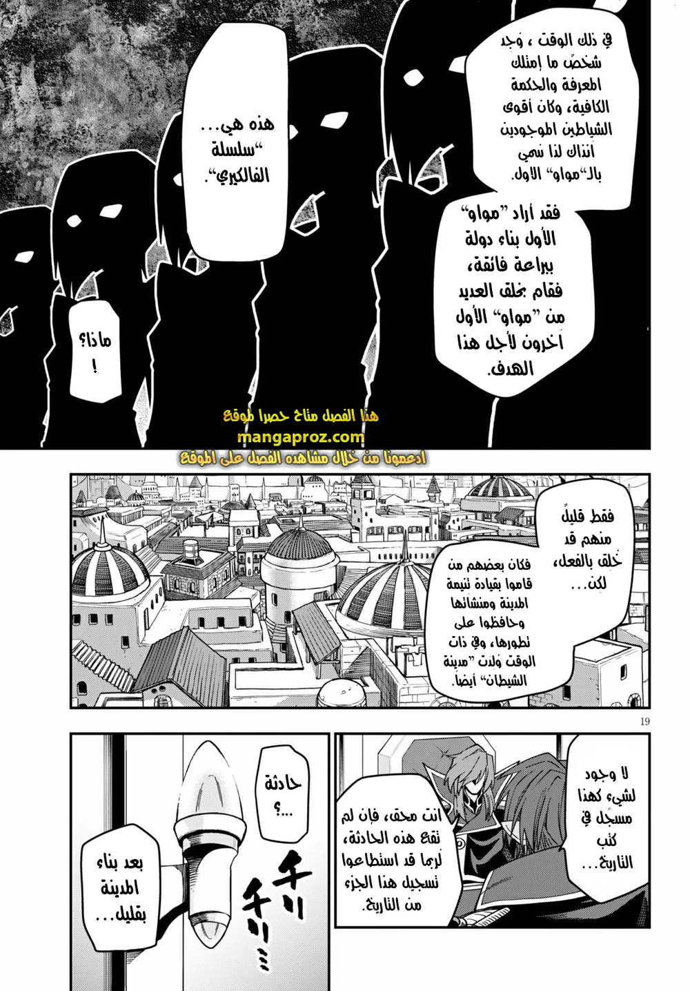 Chapter Image 3
