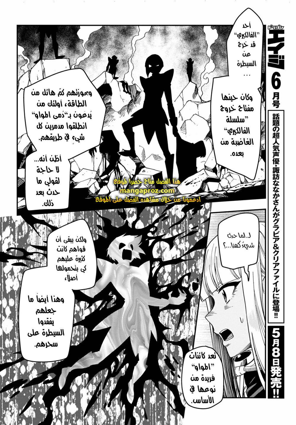 Chapter Image 4