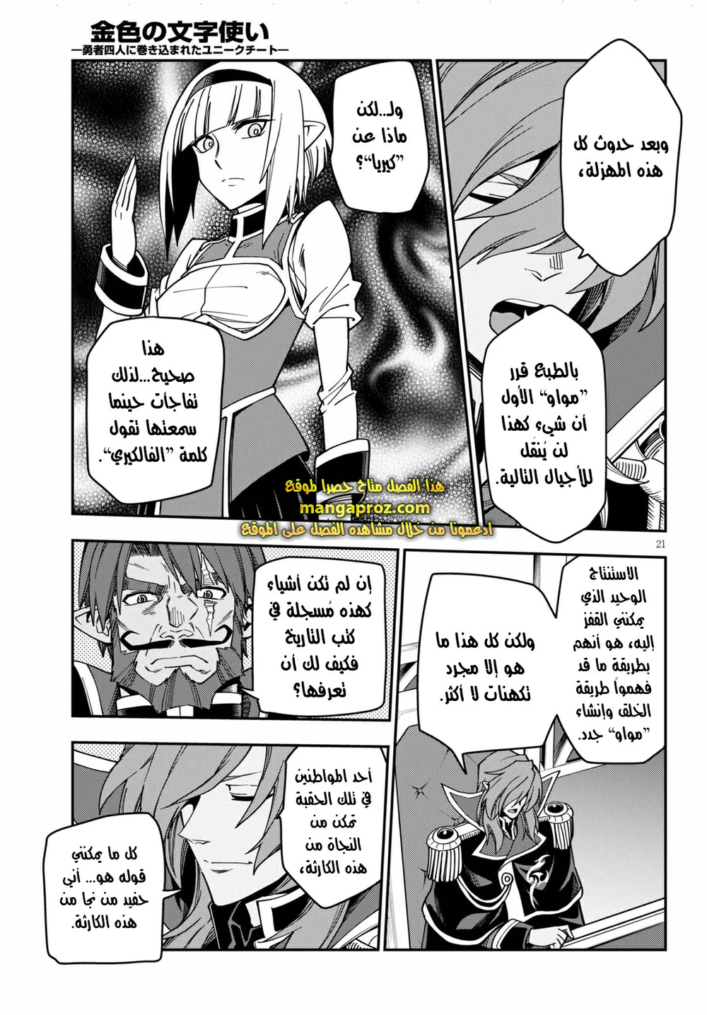 Chapter Image 5