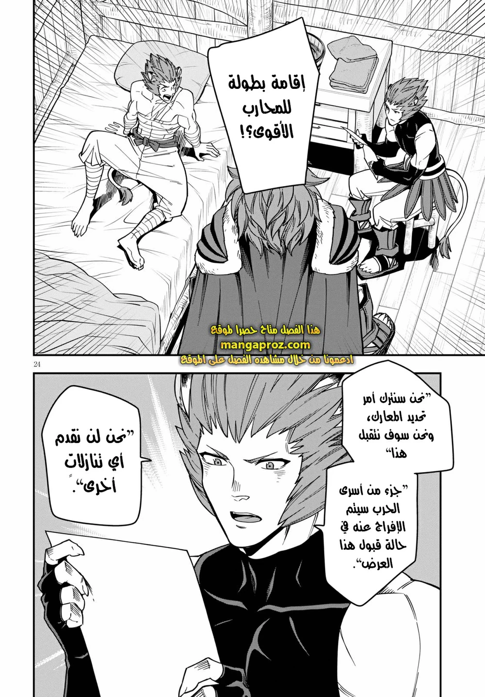 Chapter Image 8