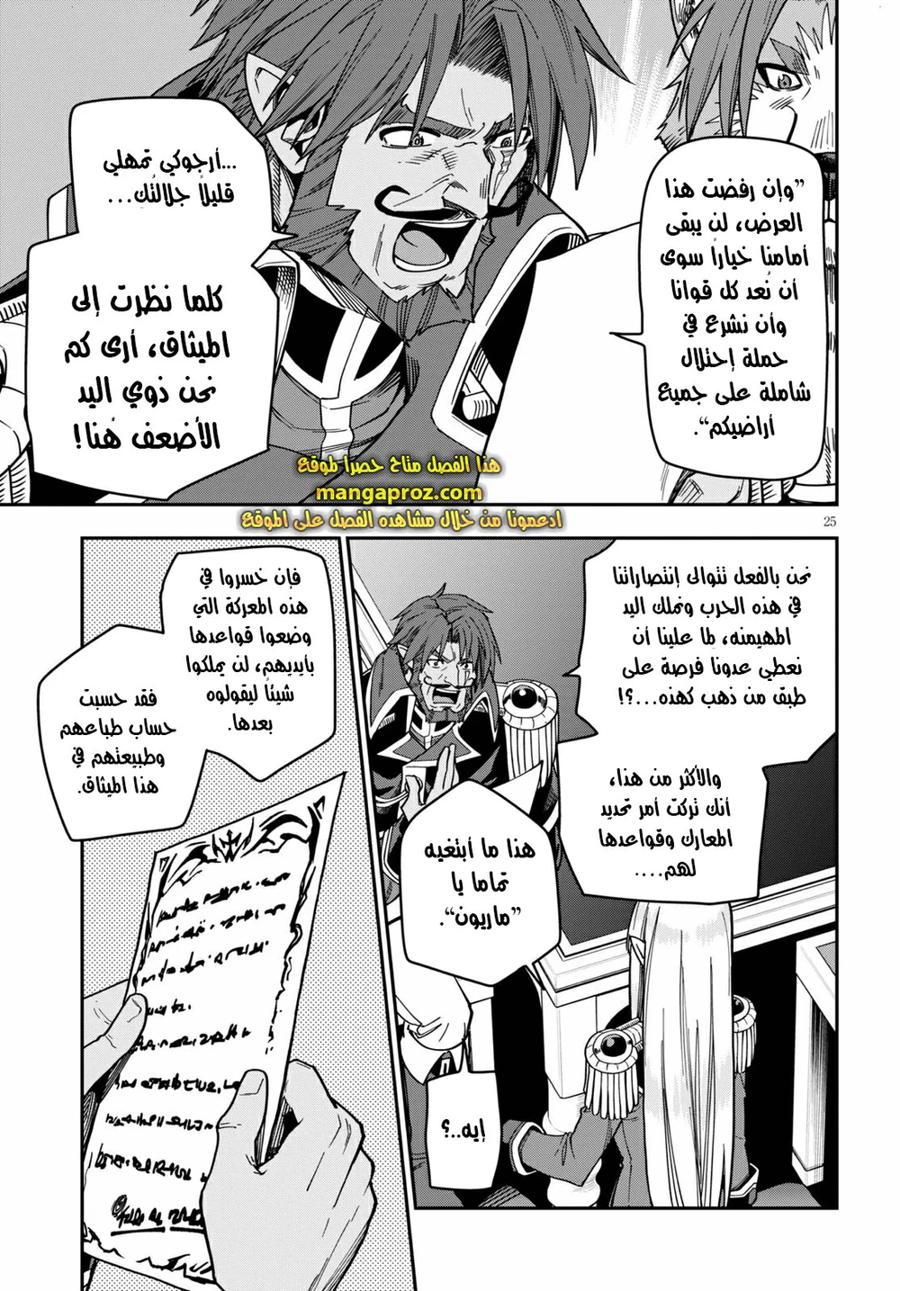 Chapter Image 9