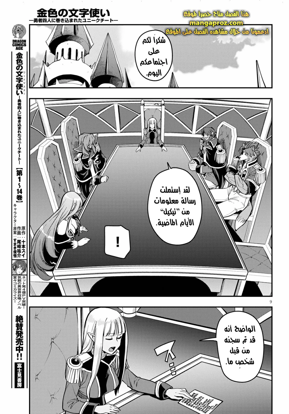 Chapter Image 10