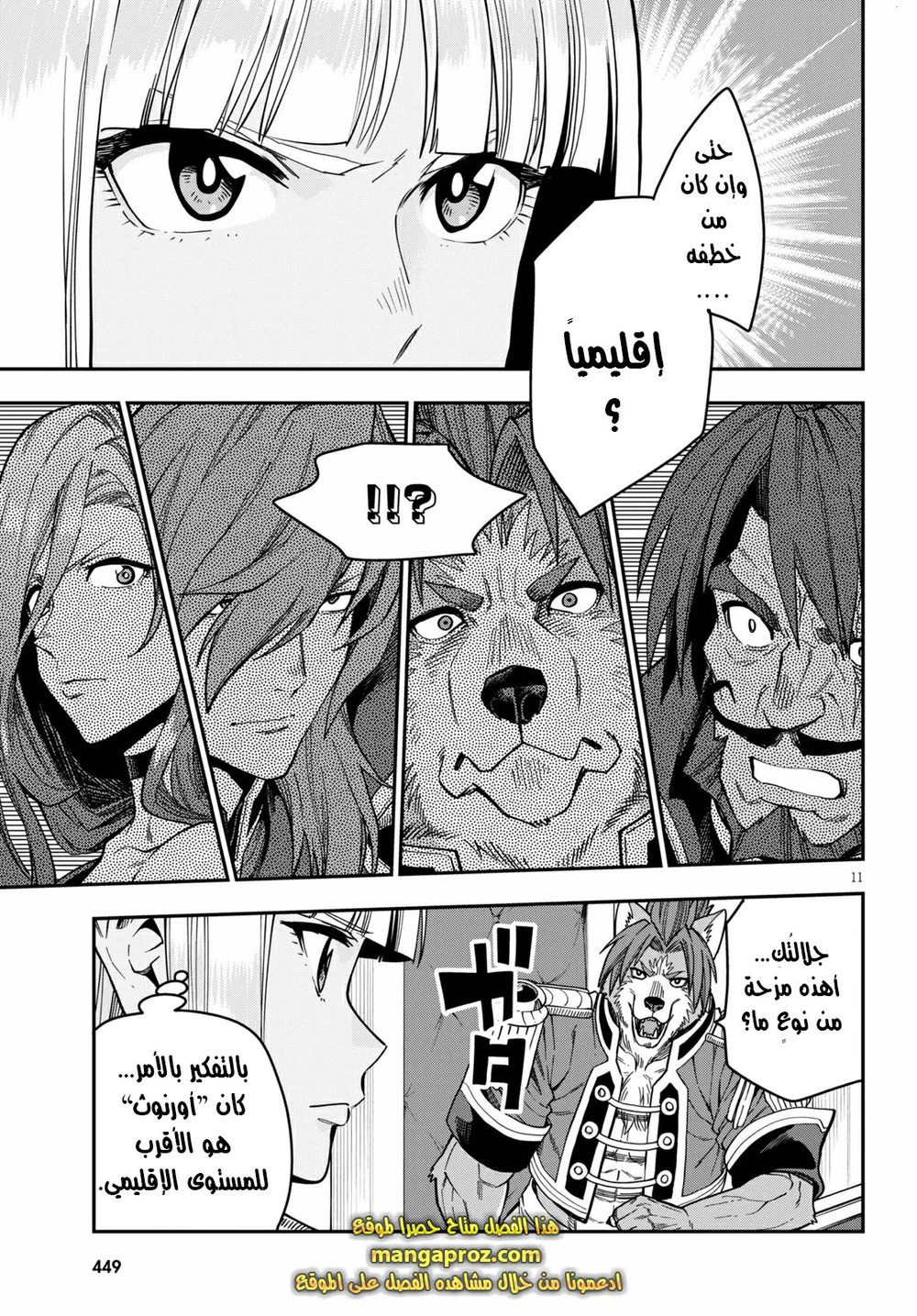 Chapter Image 12