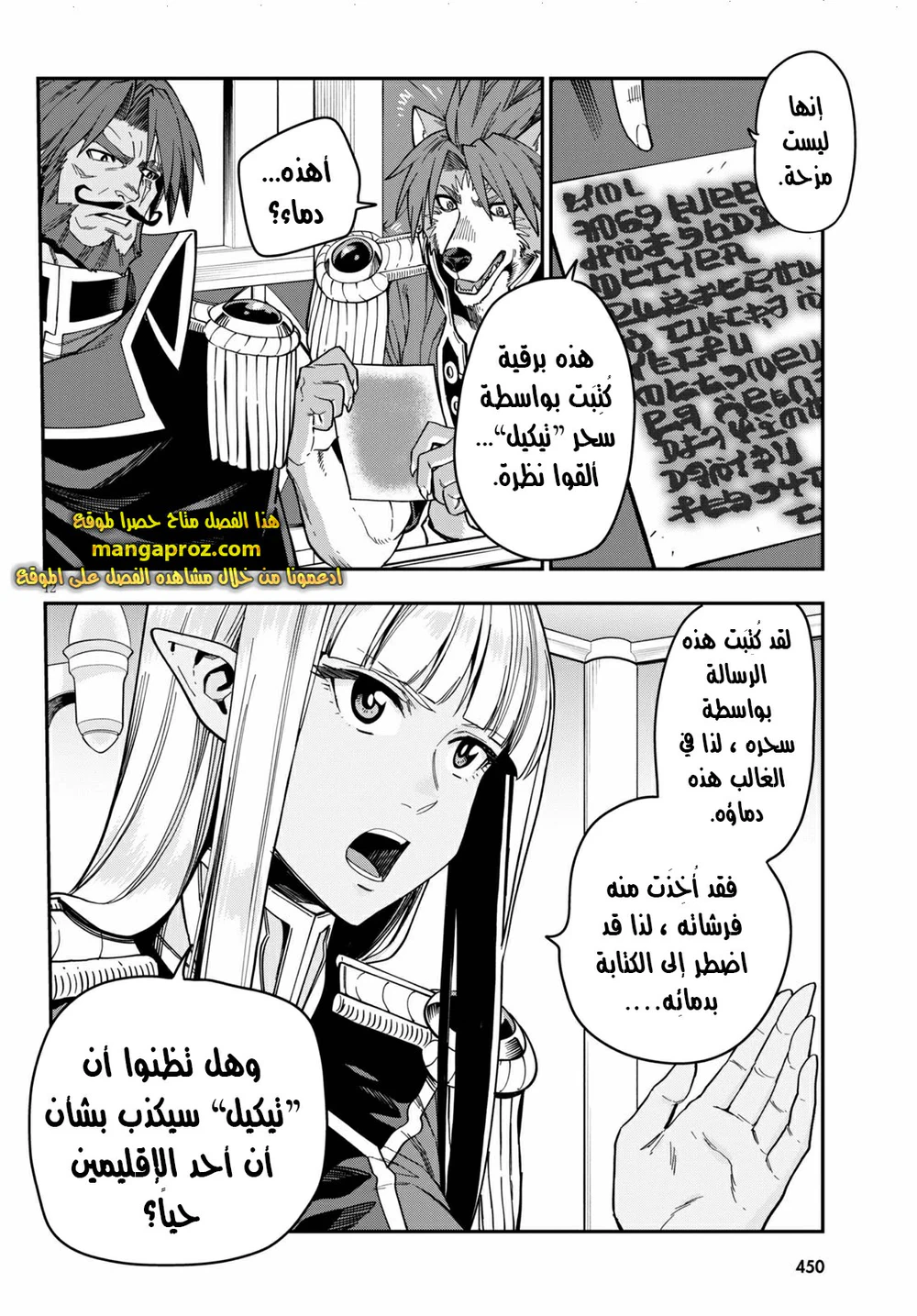 Chapter Image 13