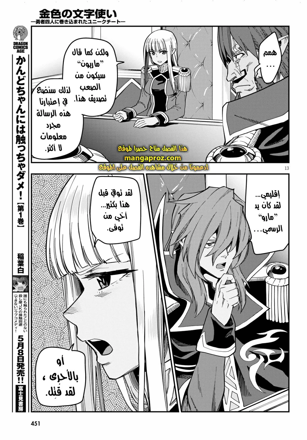 Chapter Image 14