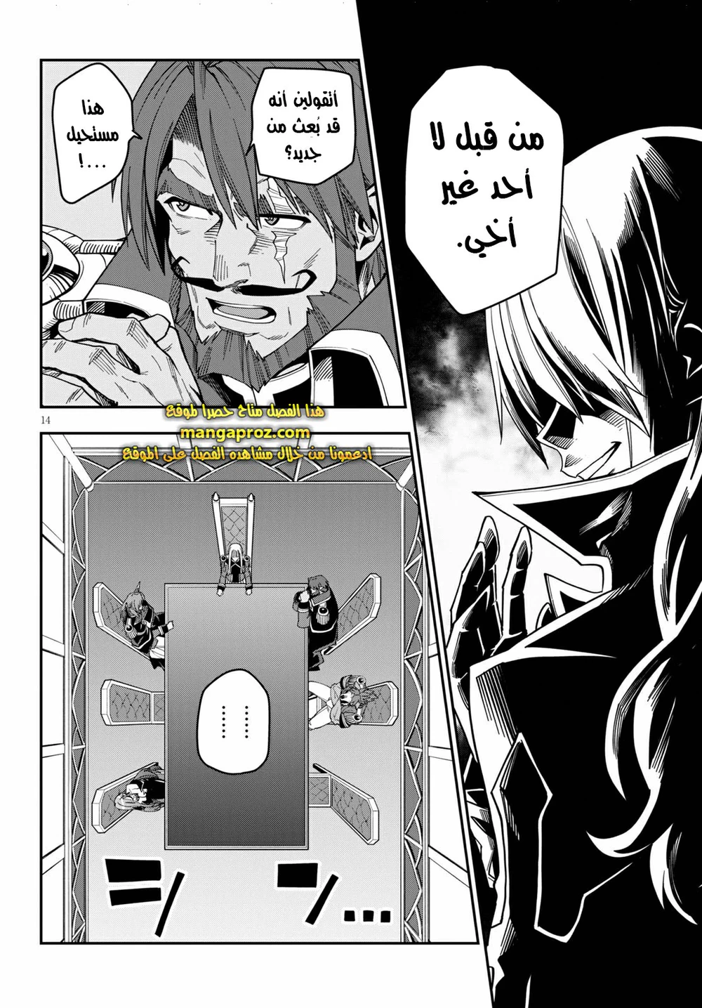 Chapter Image 15