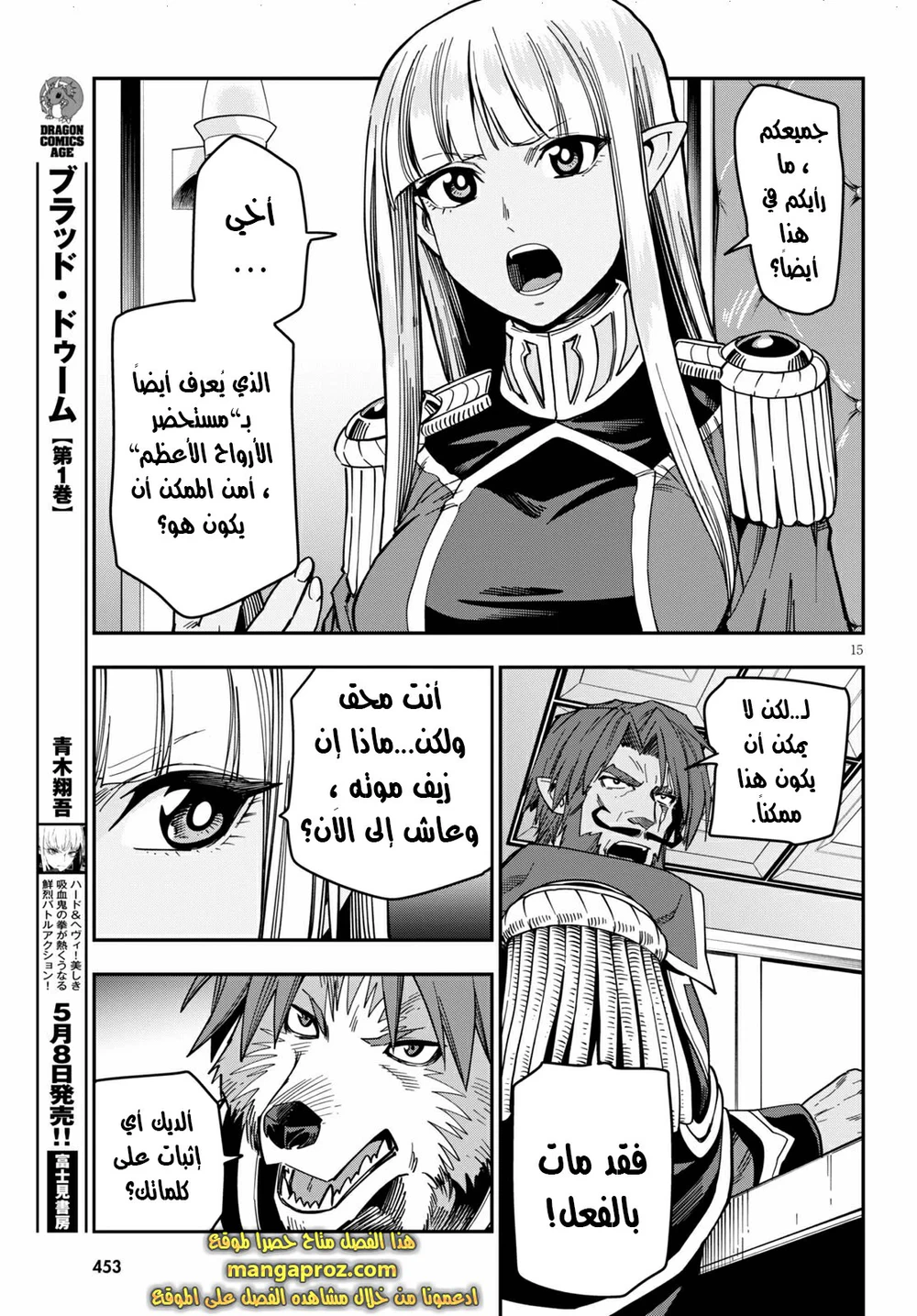 Chapter Image 16
