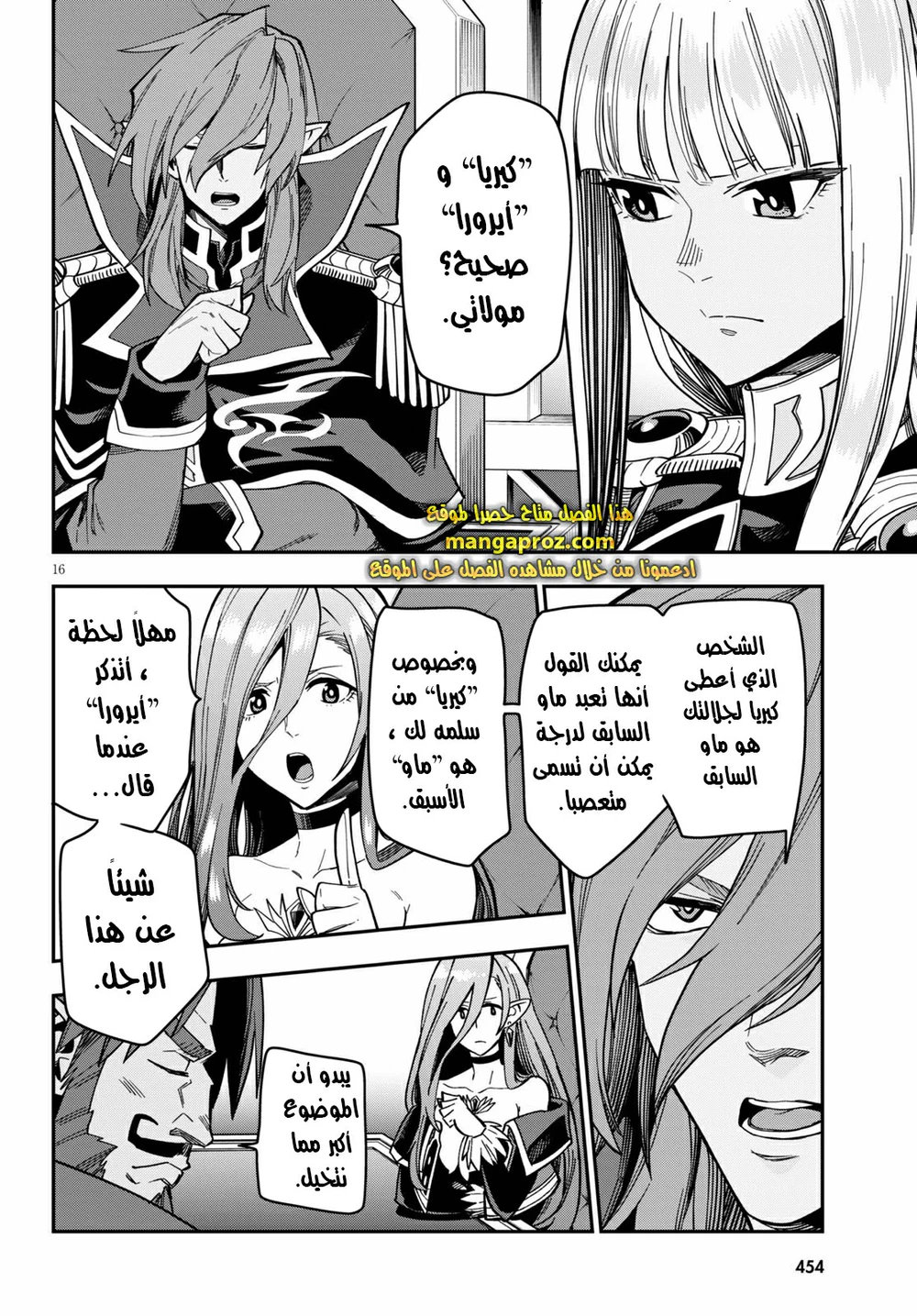 Chapter Image 17