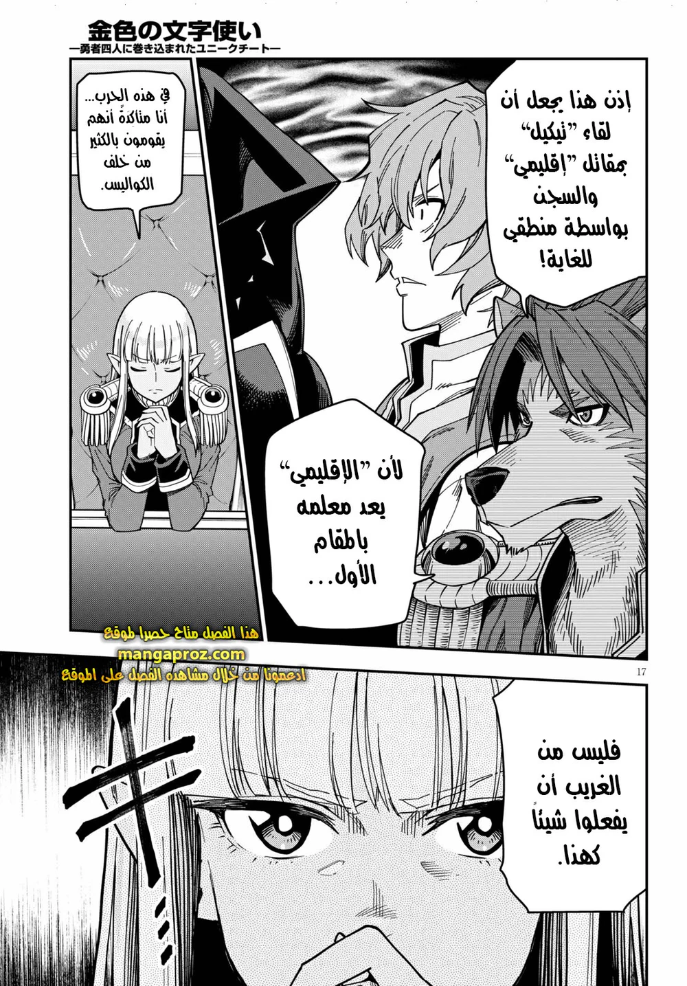 Chapter Image 18