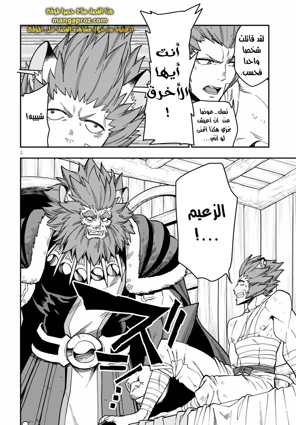 Chapter Image 3