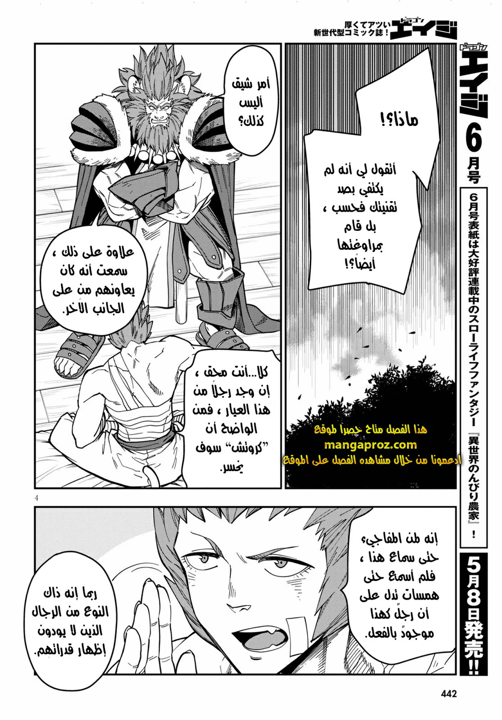 Chapter Image 5