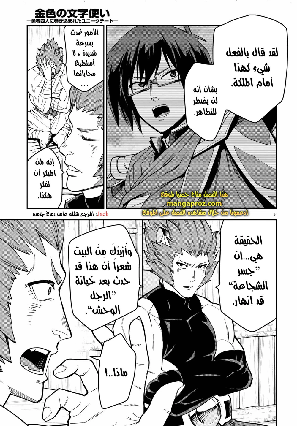 Chapter Image 6